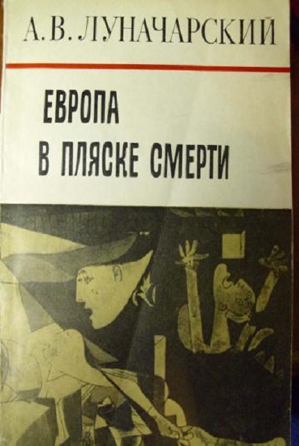 Европа в пляске смерти