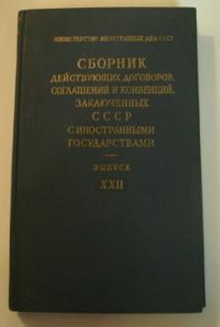 Collection of treaties, agreements and conventions in force concluded with foreign states